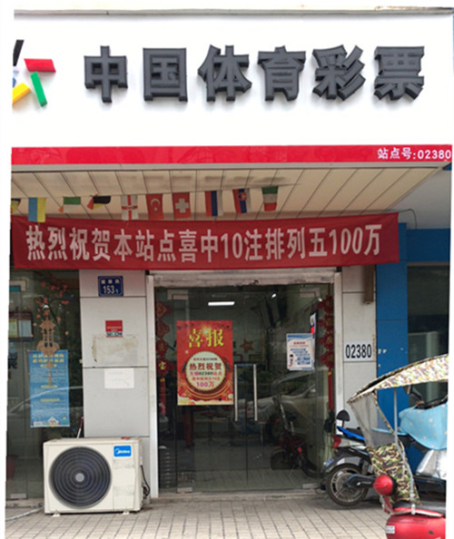 守得云开见月明  无锡购彩者获排5大奖100万 (4)_副本.jpg