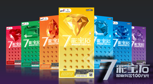 1598923227688810.png 七彩宝石_副本.png