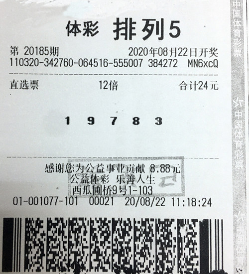 排列5第20185期南京120万_副本.jpg