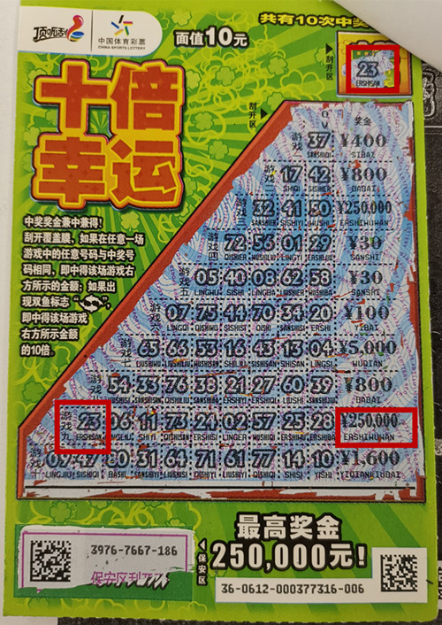 1599029416553249.jpg 无锡彩友幸运加倍 喜获“十倍幸运”25万元_副本.jpg