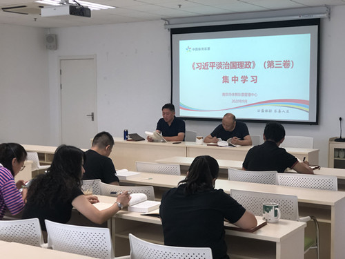 1599809501458693.jpg 南京市体彩中心组织员工集中学习《习近平谈治国理政》(第三卷)_副本.jpg