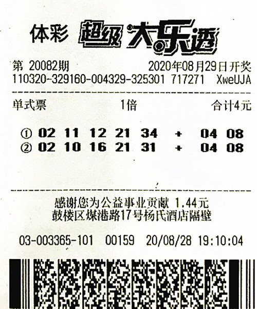 大乐透20082期徐州855万_副本.jpg