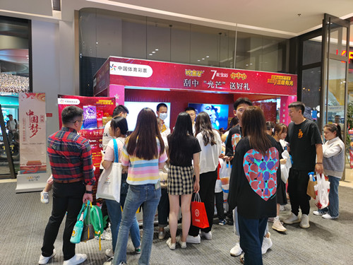 1600739690943993.jpg 淮安体彩开展“遇见光芒好礼绽放”即开销售活动 (3)_副本.jpg