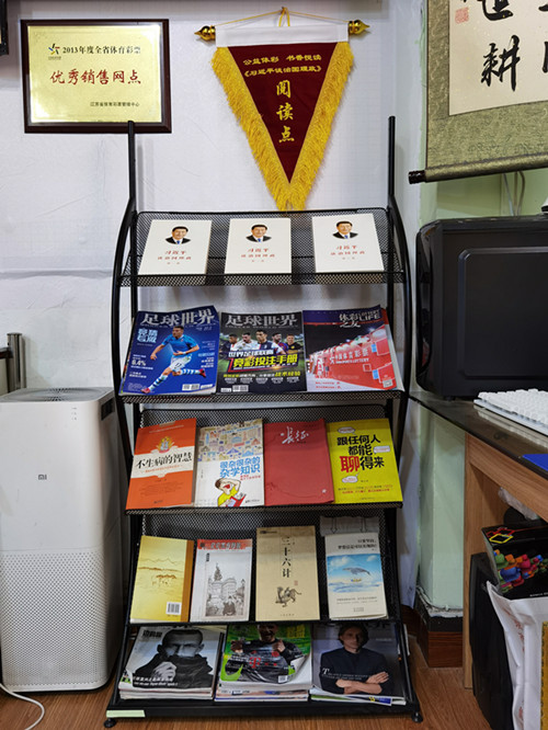 1600741428447930.jpg 《习近平谈治国理政》走进体彩网点3_副本.jpg