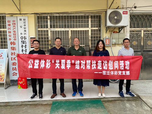 宿迁体彩走进贫困村1_副本.jpg