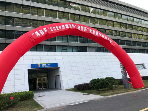 “体彩杯”2020年宿迁市 “庆国庆”1_副本.jpg