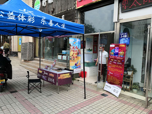 盱眙体彩开展即开票户外销售活动 (4)_副本.jpg