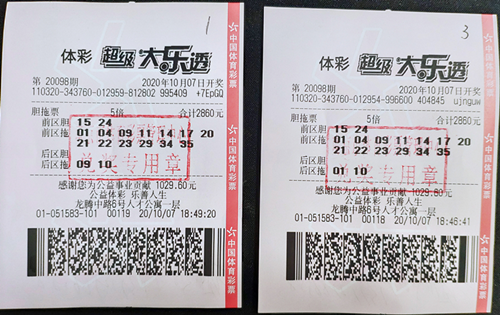 1602555731752536.png 南京彩友复式倍投体彩大乐透,喜揽二等奖奖金60万元_副本.png