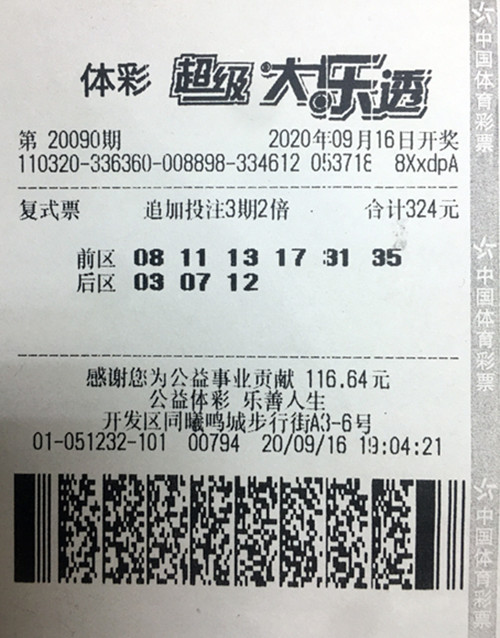 1602811634912914.jpg 大乐透20092期南京149万二等奖_副本.jpg