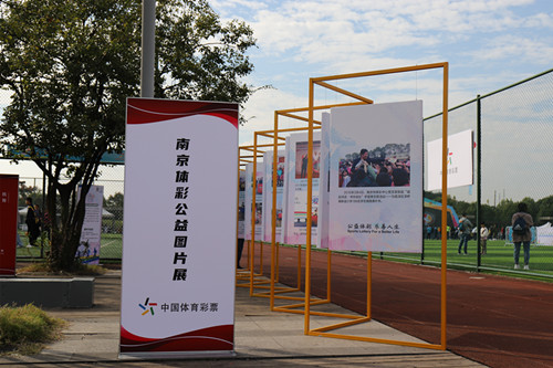 “幸福中国 光芒汇聚”南京体彩闪耀“2020年南京体育嘉年华”3_副本.jpg