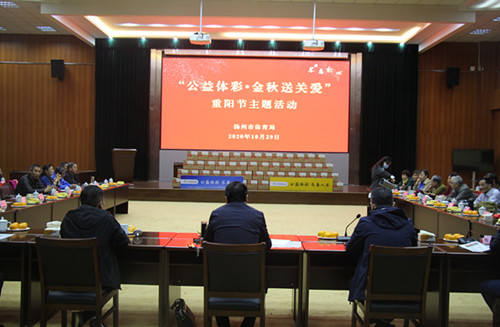 扬州体彩召开“公益体彩金 秋送关爱”重阳节茶话会  (2)_副本.jpg