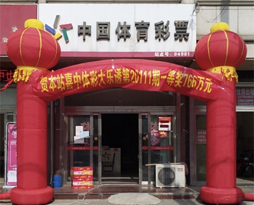 大乐透开出4注一等奖 常州彩友喜中766万余元_副本.jpg