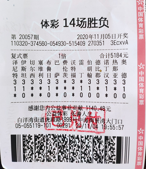 1604974734103905.jpg 传统足彩频造大奖 苏州小伙领走85万_副本.jpg