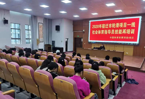 1606791301269883.jpg 体彩公益金支持宿迁轮滑项目1_副本.jpg