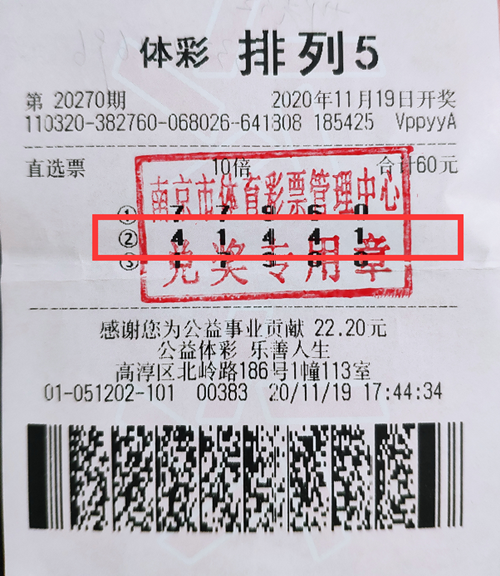 1606807423789926.png 高淳网点喜中体彩“排列5”100万元_副本.png