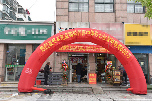 1606808052960706.jpg 淮安购彩者又双叒中7位数500万大奖 (1)_副本.jpg