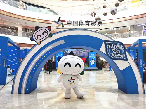 1606979360172967.jpg 见行公益 传递幸运 淮安体彩开展“乐小星”公益大闯关落地活动 (6)_副本.jpg