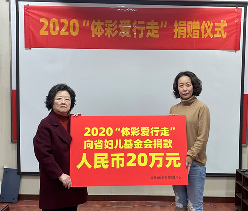 第六季“体彩爱行走” 捐赠仪式1_副本.jpg