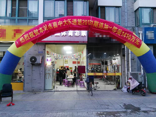 1609144446432143.jpg 宿迁购彩者喜中大乐透头奖1410余万元1_副本.jpg