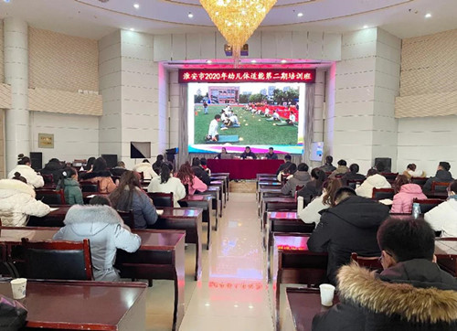 1609228430443107.jpg 体教融合幼儿体适能项目师资培训班 (2)_副本.jpg