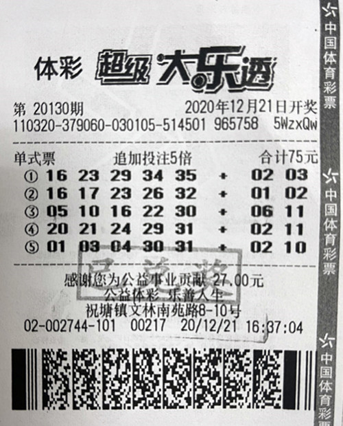 大乐透20130期无锡172万_副本.jpg