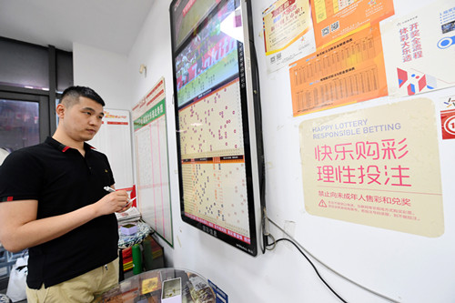 1610502579957233.jpg 责任彩票建设_副本.jpg