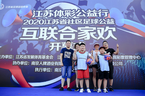 1610502650325526.jpg 江苏体彩公益行_副本.jpg