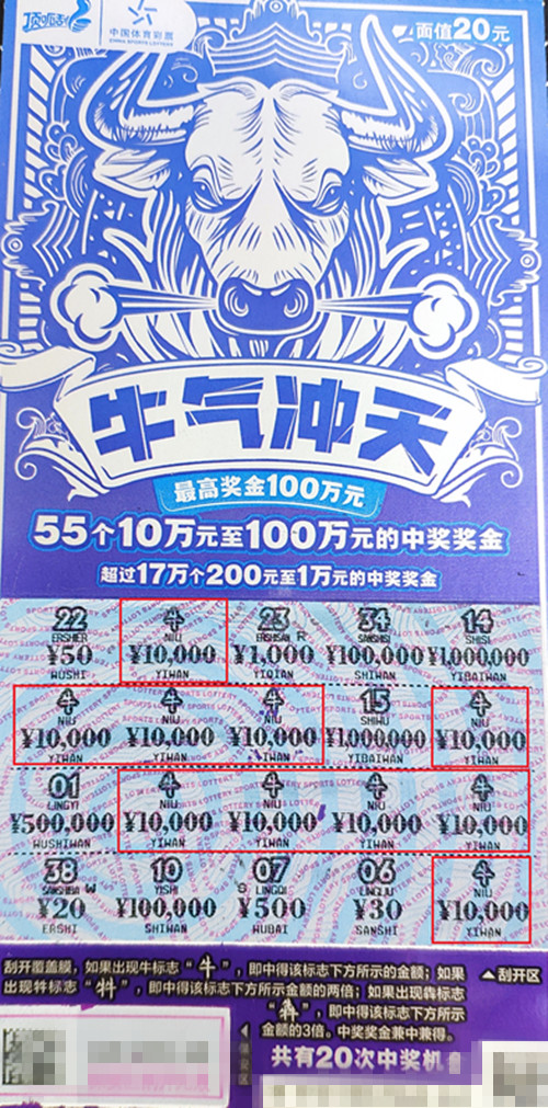 1610950901372971.jpg 叮咚!南京“牛气冲天”10万大奖请查收_副本.jpg