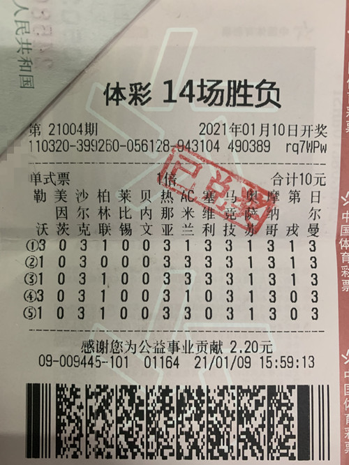 1611797784757379.jpg 盐城购彩者喜中足彩大奖_副本.jpg