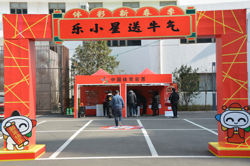 牛气冲天送祝福！苏州体彩开展体彩新春季落地推广活动（图片）-2_副本_副本.jpg