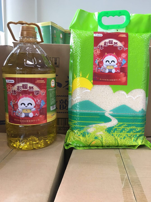 扬州体彩开展“暖冬季”慰问活动 (2)_副本.jpg