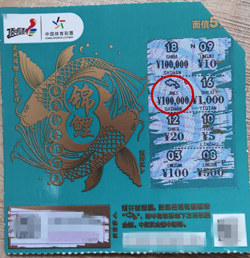 新年新气象 连云港购彩者喜中体彩即开票10万元_副本.jpg