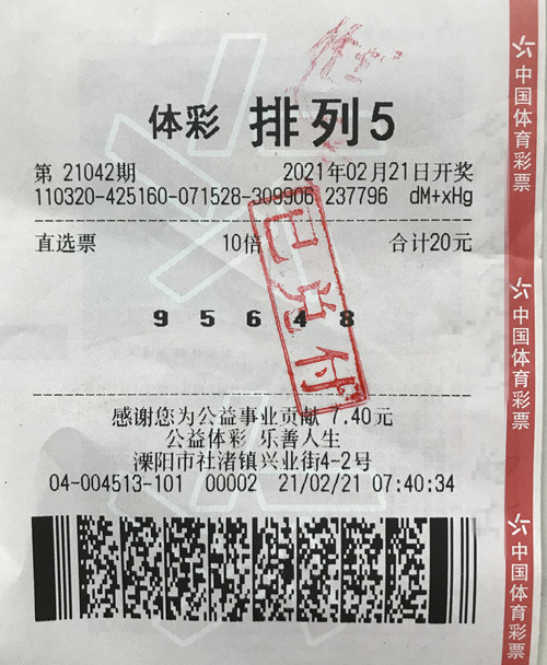 1614319984517882.jpg 排列5 100万_副本.jpg