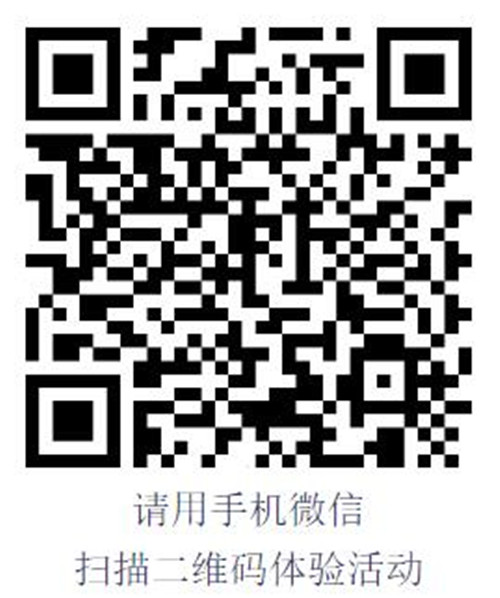 1614322838130421.jpg 活动二维码_副本.jpg