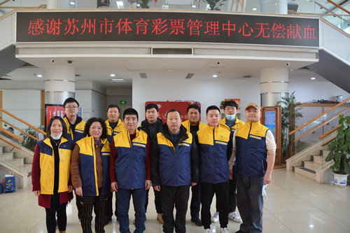 撸起袖子学雷锋 苏州体彩组织无偿献血活动（图片）-1_副本.jpg