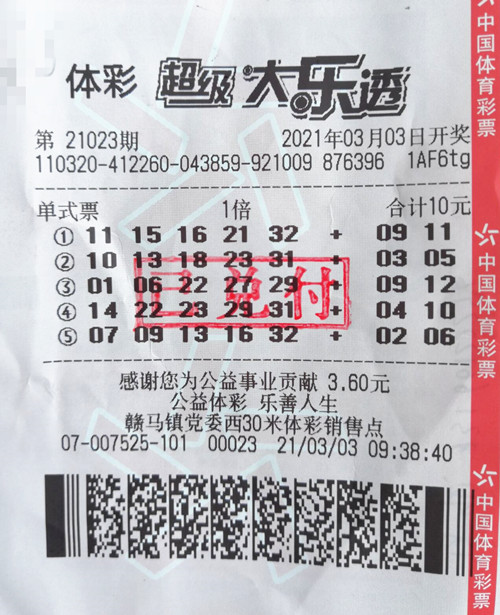 1615366660693062.jpg 10元随机购彩 连云港购彩者喜中大乐透18万余元_副本.jpg