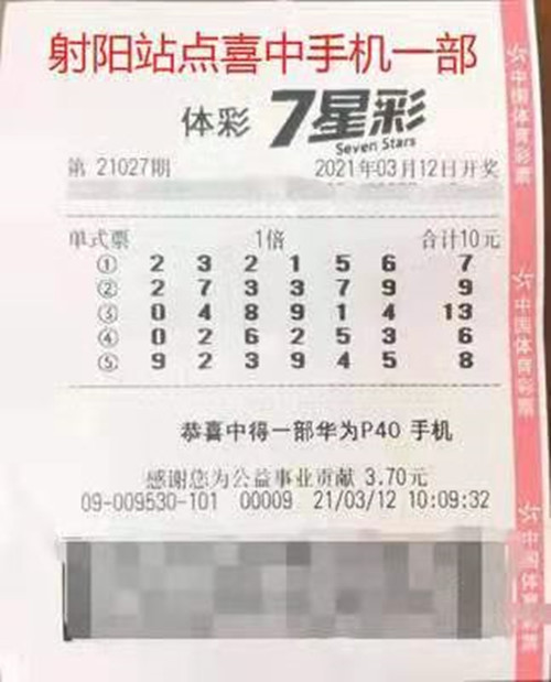 1615970974297018.jpg “买7星彩 送华为P40手机”活动点燃盐城彩市_副本.jpg