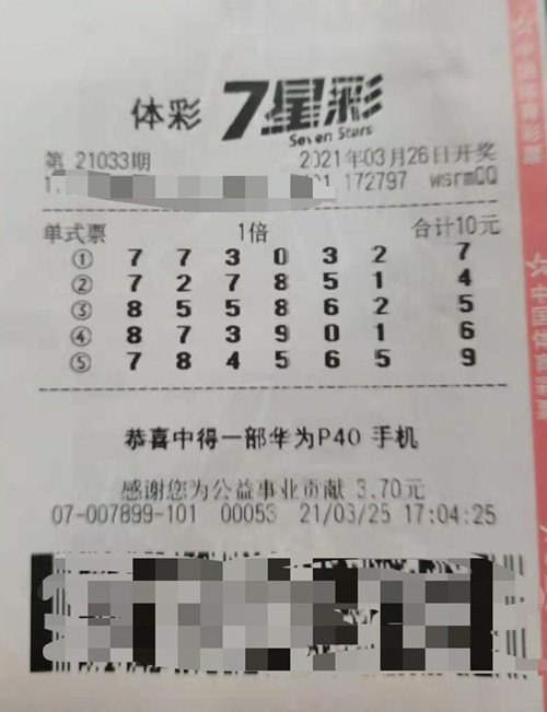 7星彩精彩不断 连云港再次中出华为P40手机_副本.jpg