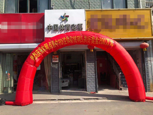 好事成双 连云港灌云体彩网点中出排列5奖金400万元2_副本.jpg