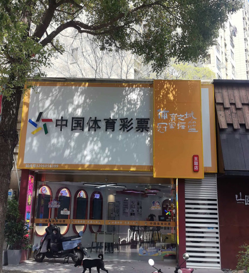 店门门头_副本.jpg