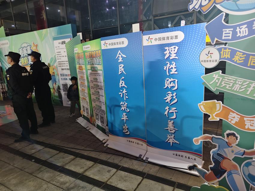 燃情观赛助苏超 公益体彩暖人心——连云港东海苏超首场观赛活动圆满落幕 (1).jpg