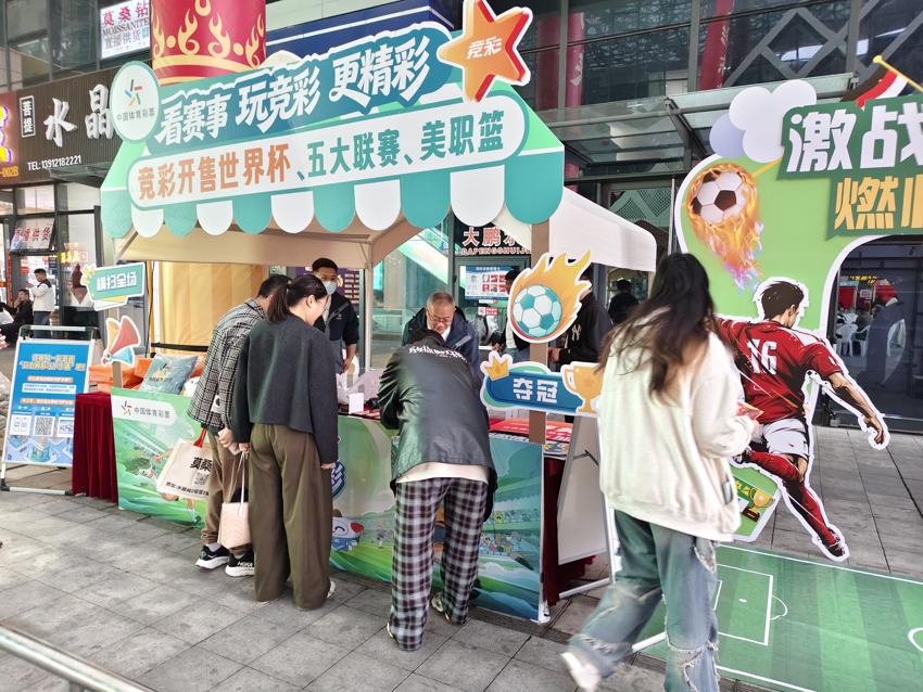 燃情观赛助苏超 公益体彩暖人心——连云港东海苏超首场观赛活动圆满落幕 (4).jpg