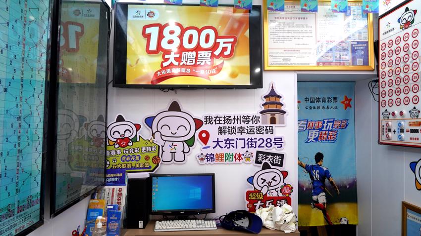 小秦淮河畔，有一对“体彩伉俪”的温暖二十年 (4).JPG