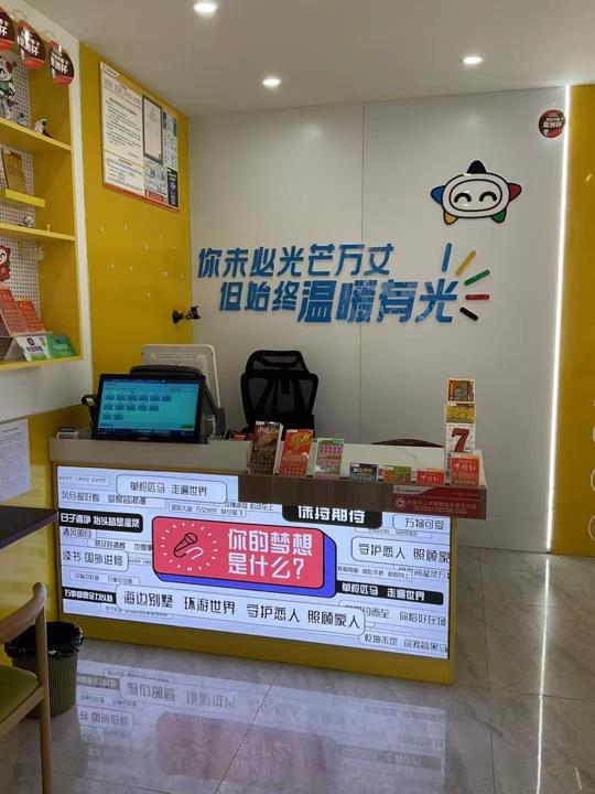 青春筑梦 温暖同行（六合特色竞彩网点宣传） (1).jpg