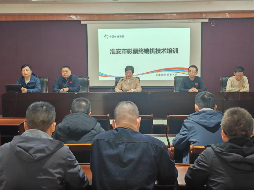 淮安市体彩中心成功举办终端机技术专项培训 全力备战世界杯销售高峰 (2).jpg