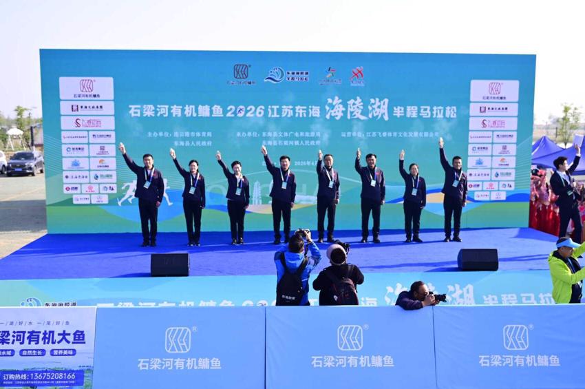 体彩助力 乐跑海陵——2026连云港东海海陵湖半程马拉松圆满落幕 (3).jpg