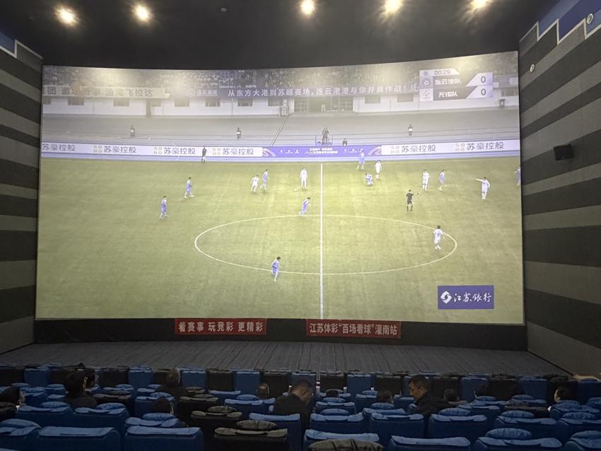 光影映绿茵 激情燃灌南——江苏体彩“百场看球”苏超观赛专场走进连云港灌南.jpg