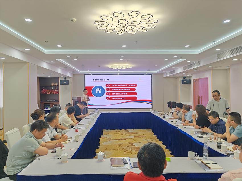 扬州体彩举办世界杯重点工作培训会 全面部署市场拓展与合规运营 (2).jpg 扬州体彩举办世界杯重点工作培训会 全面部署市场拓展与合规运营 (2).jpg