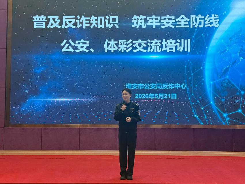 警彩双向联动共筑反诈“防火墙”(1).jpg 警彩双向联动共筑反诈“防火墙”(1).jpg