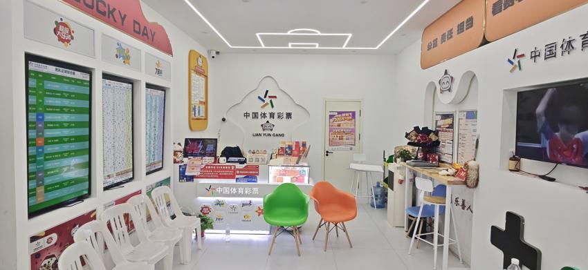 连云港体彩3207007393竞彩网点:合规筑底 服务暖心 解锁购彩新体验 (7).jpg 连云港体彩3207007393竞彩网点:合规筑底 服务暖心 解锁购彩新体验 (7).jpg